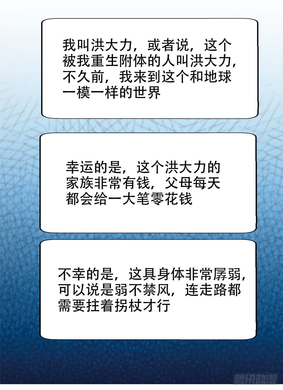 01 宇宙第一败家子18