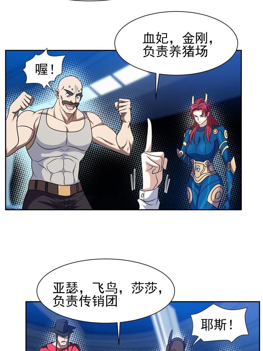 118 潜入开始21
