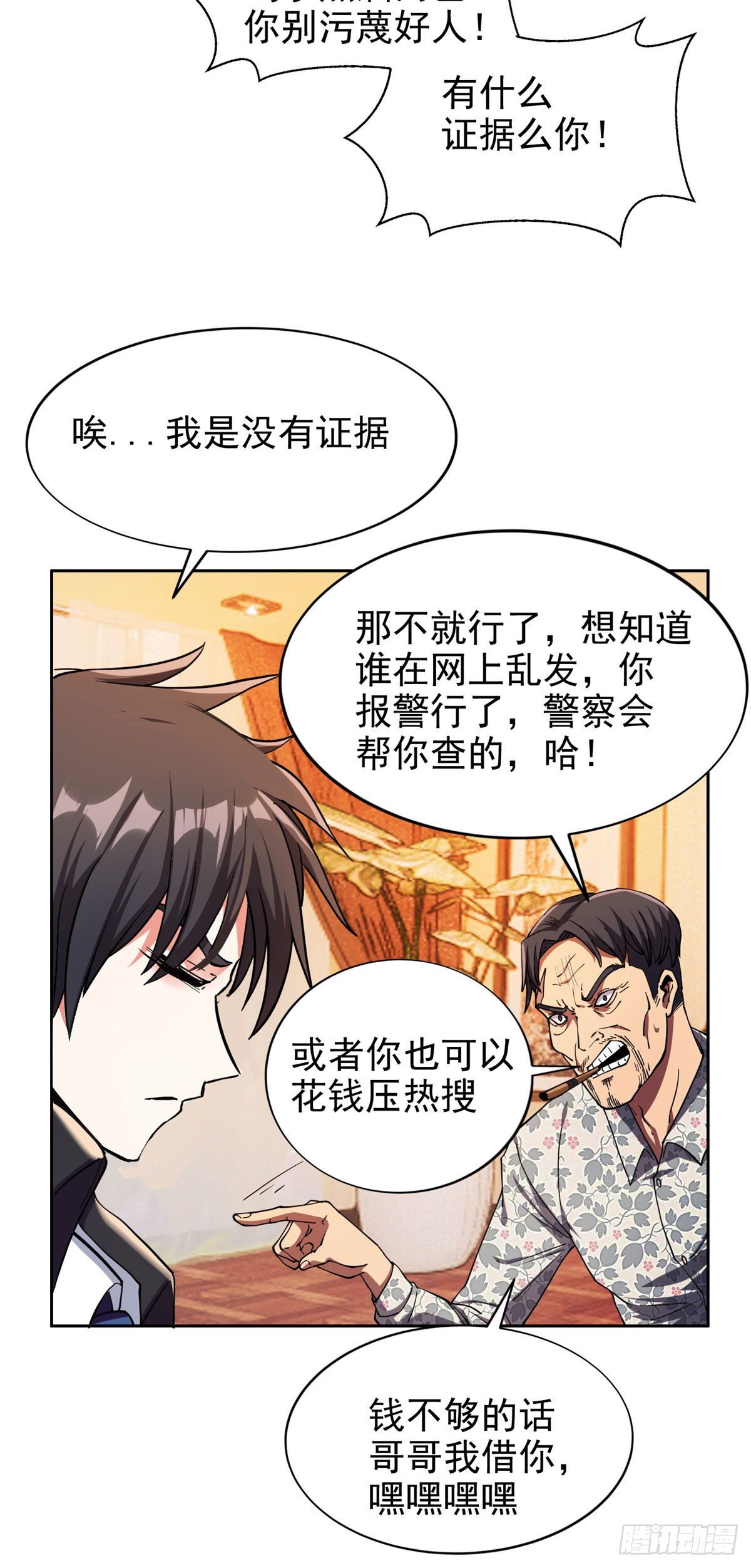 21	有两下子？！14