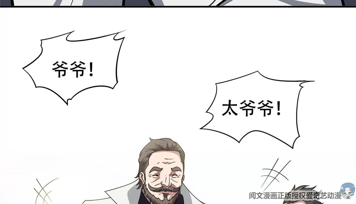 51 爷爷？！53
