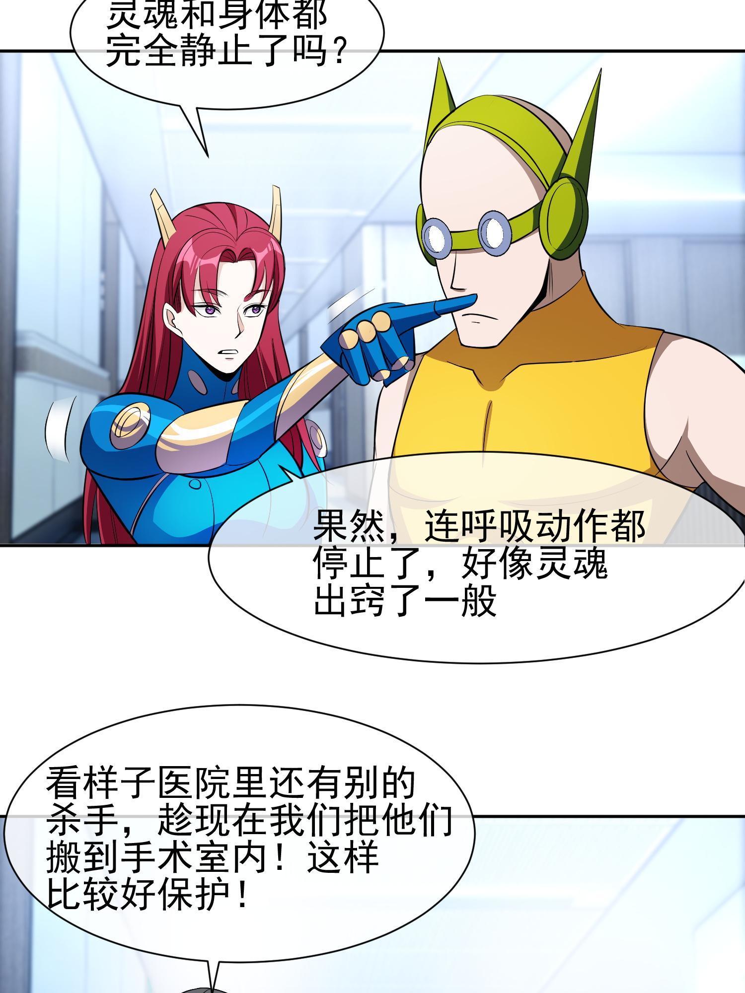 141 都被定住了？37