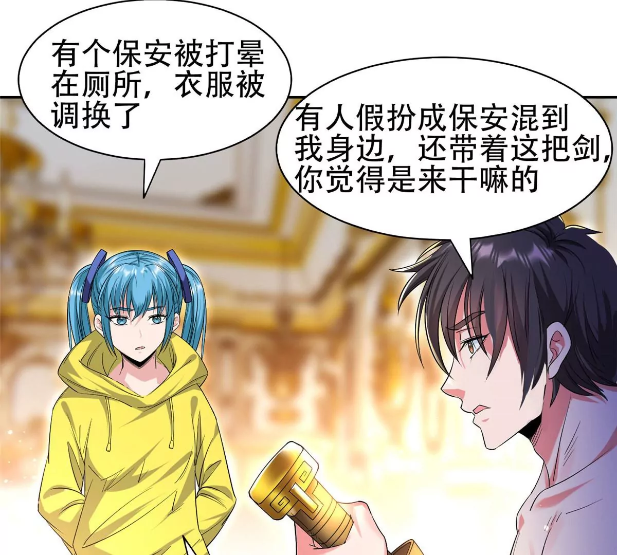48 大宝剑23
