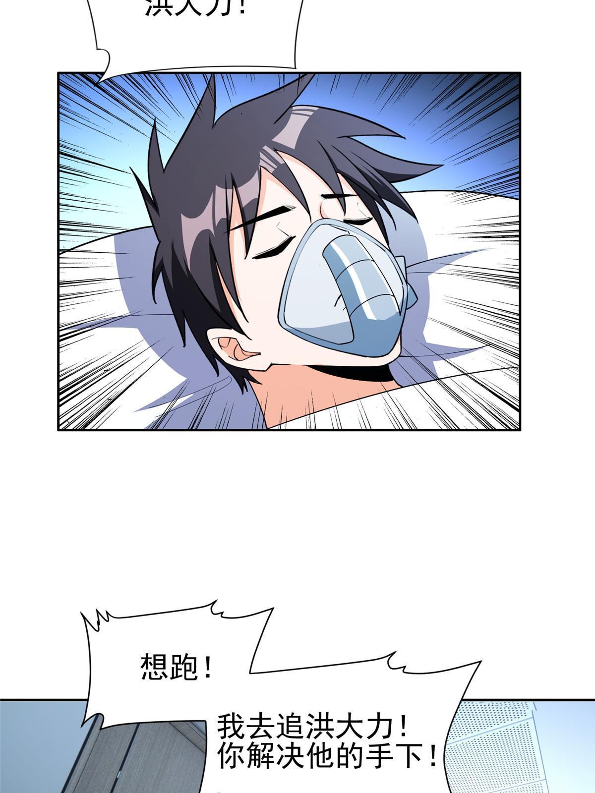 144 洪大力，哪里跑！23