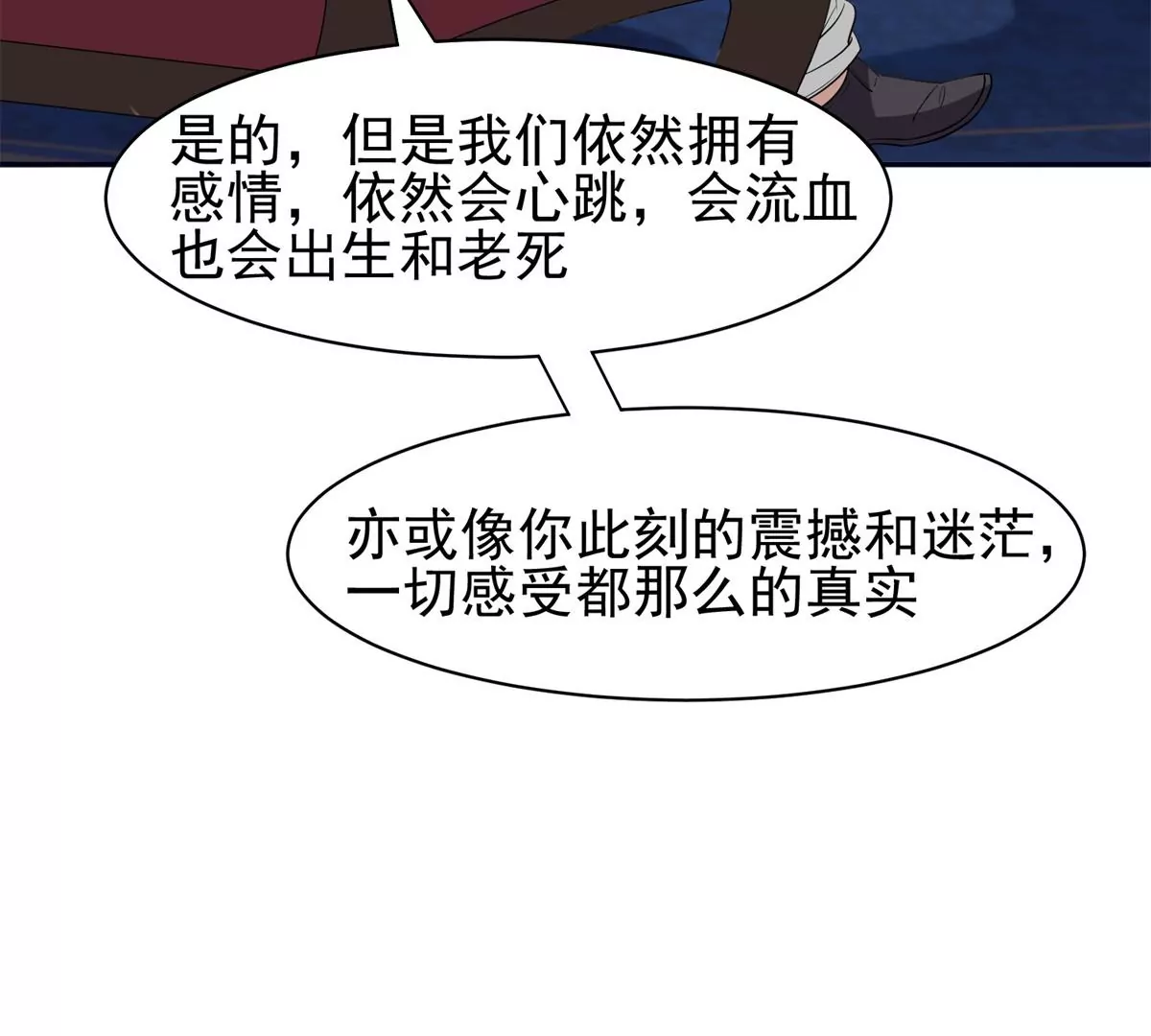 64 我要成为神16