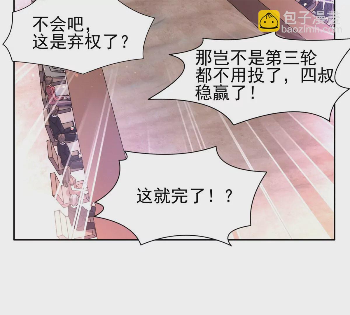 59 放弃竞选50