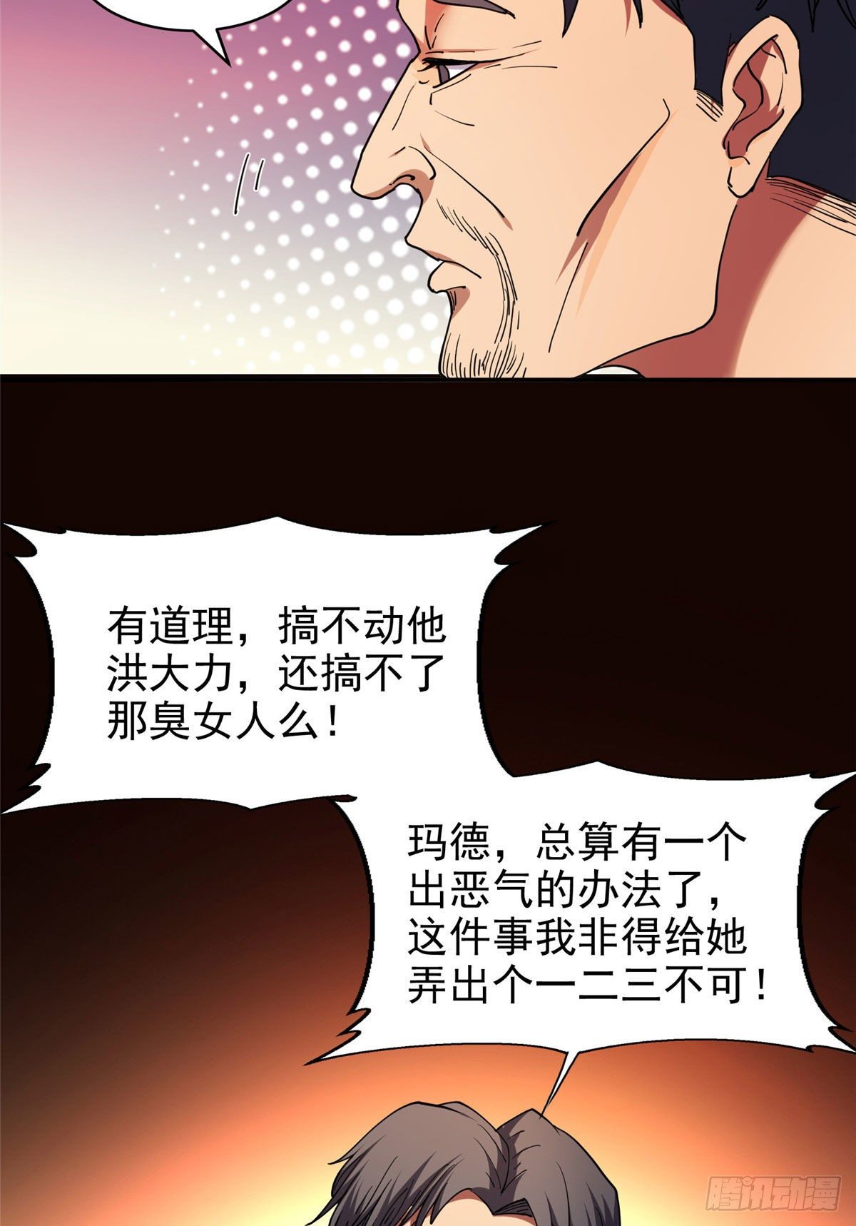 17 这么嚣张？搞臭他！27