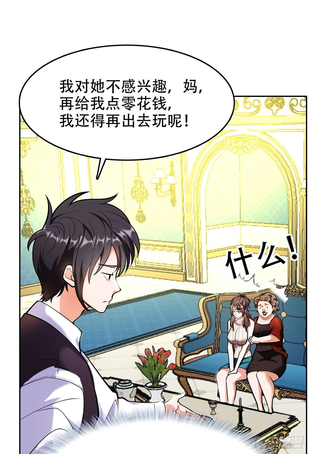 02 这女人竟该死的好糊弄11