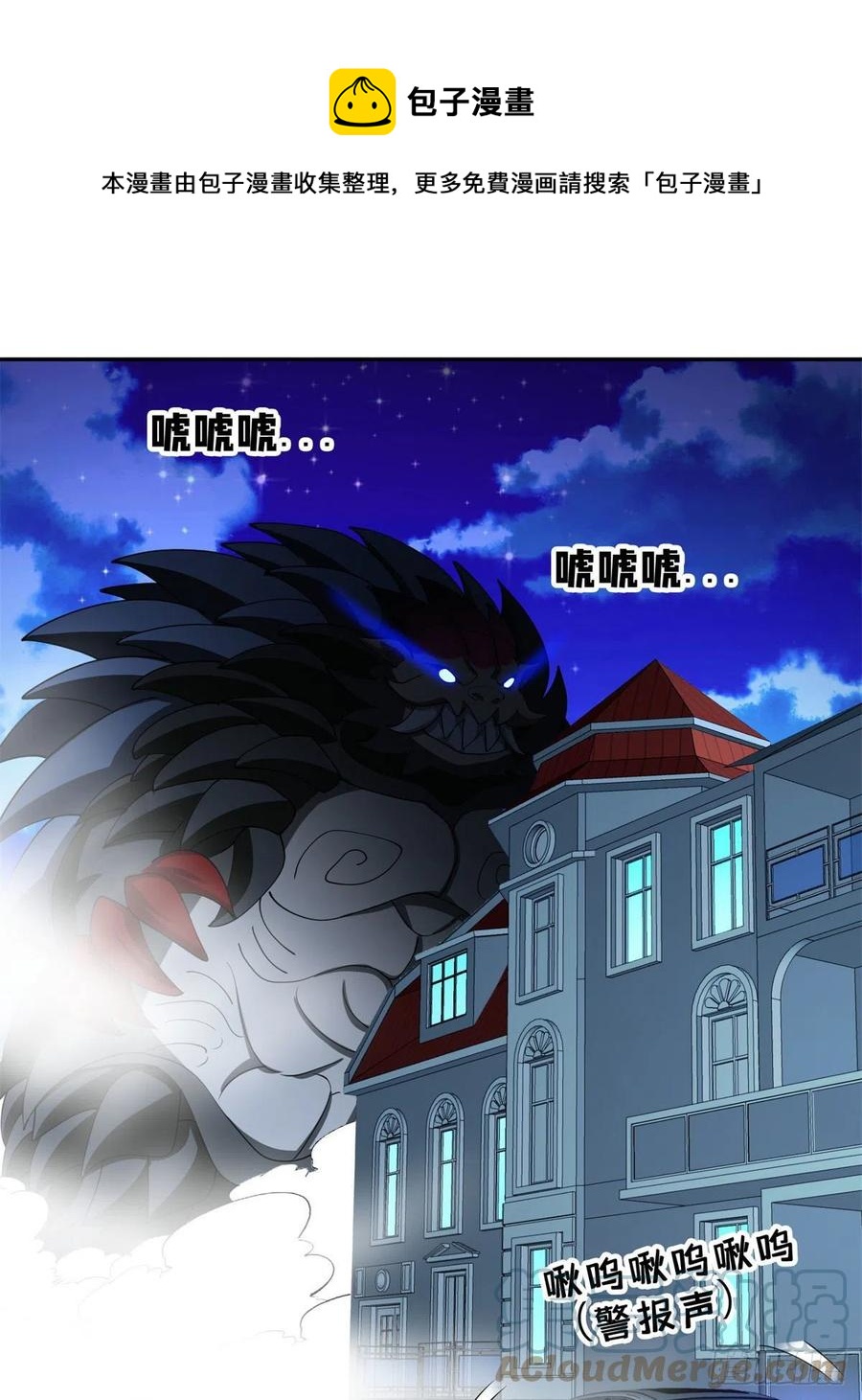 100	谁在鬼叫？！4