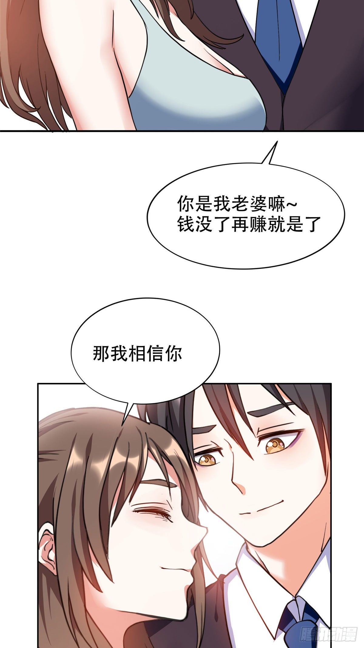 13 我相信你33