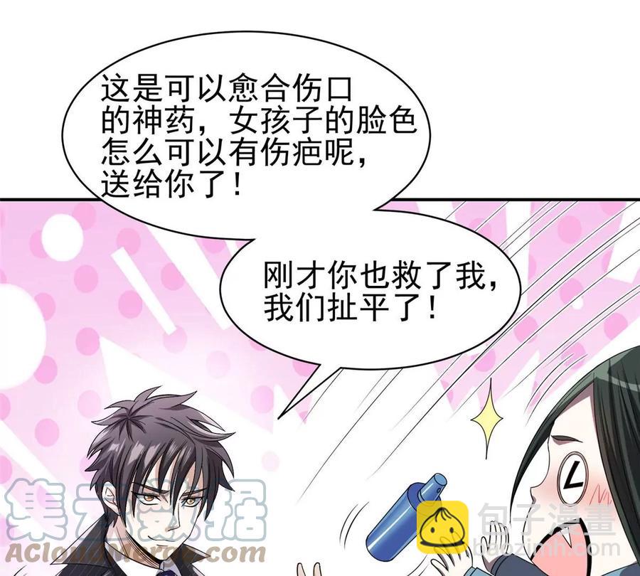 72 听我说话！54