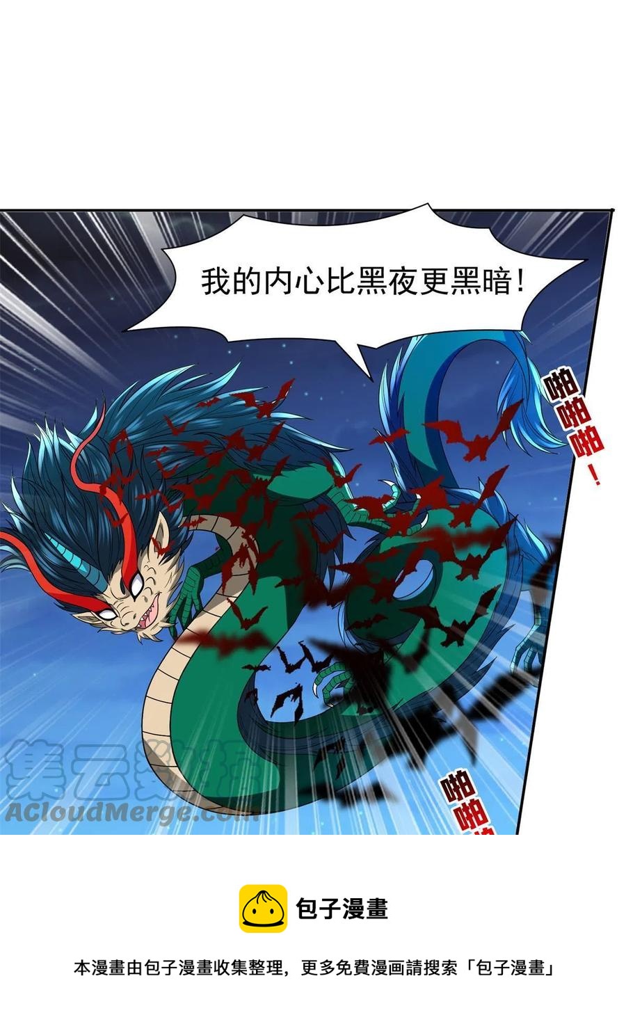 123 招式无效！24