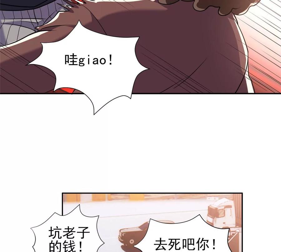 67 你想搞死我？！56
