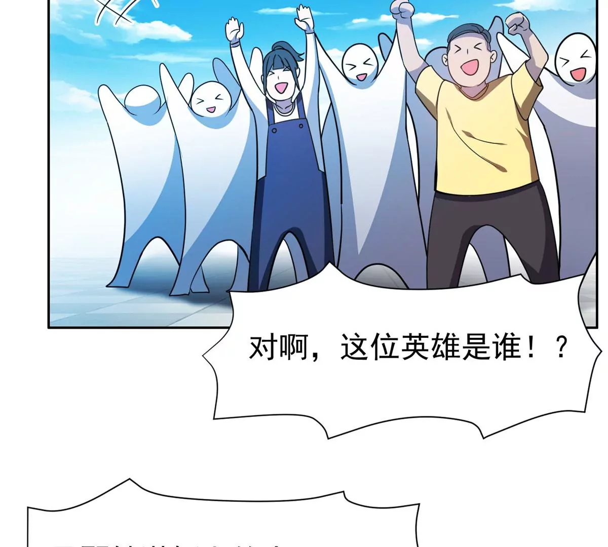 89	那位英雄36