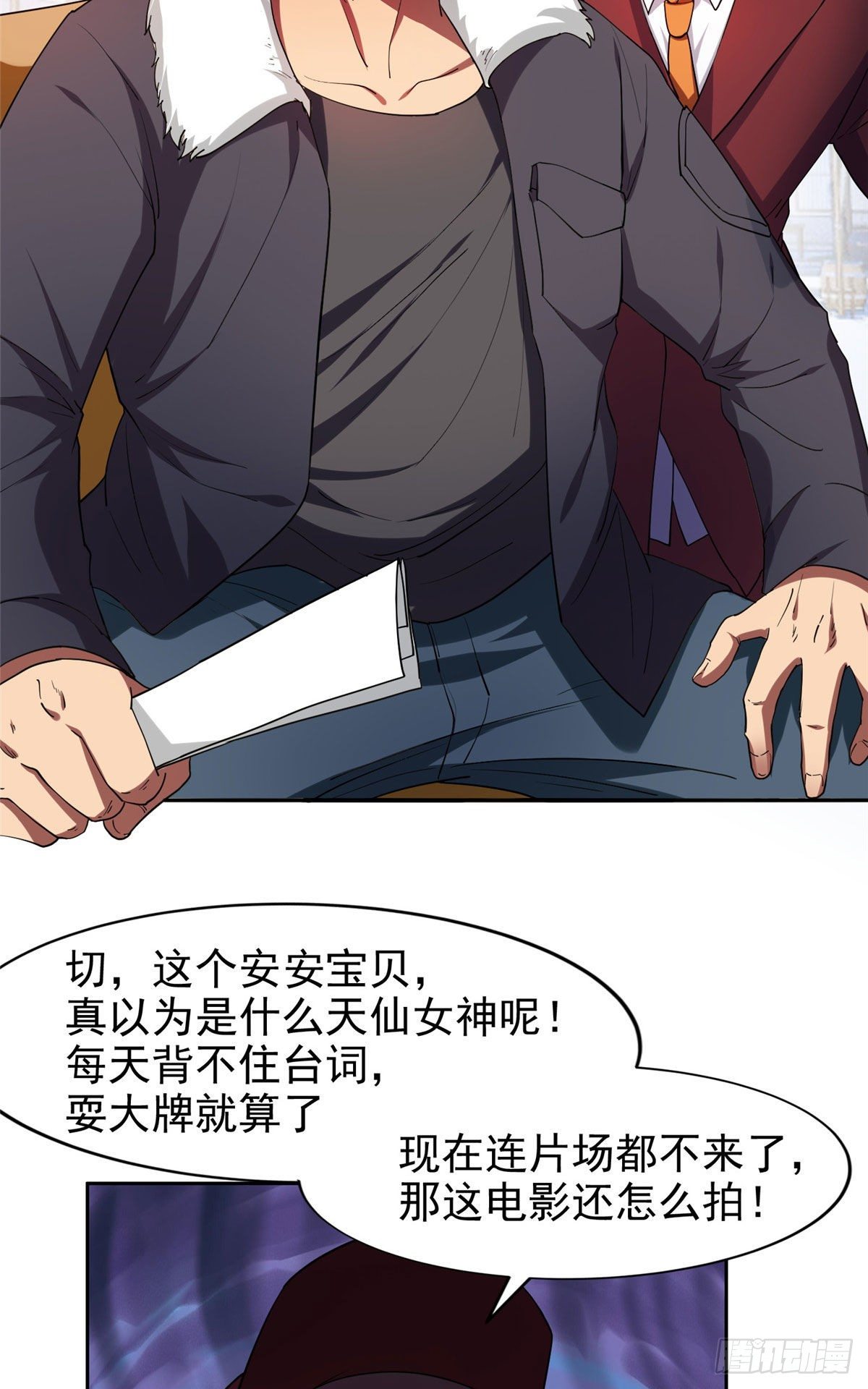 17 这么嚣张？搞臭他！3