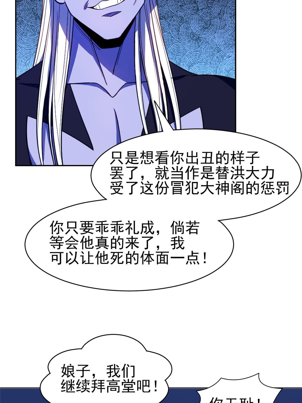 166 换个人嫁？！25