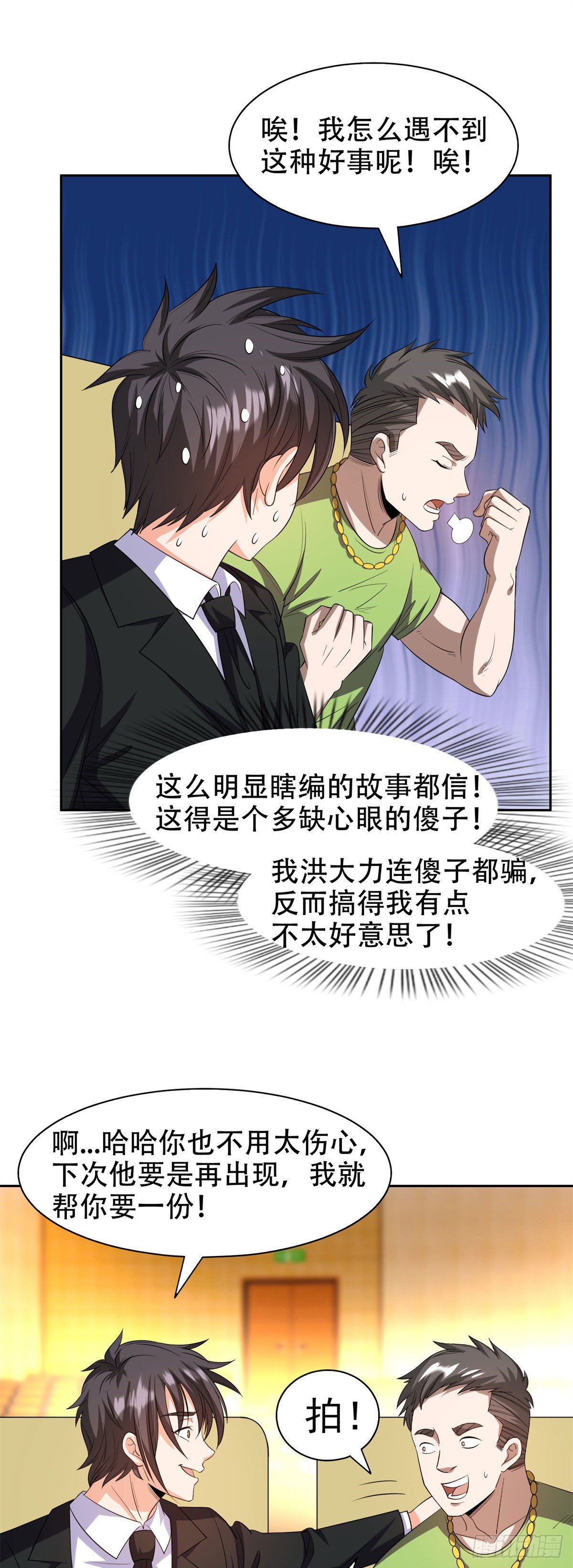 30 谁更傻？7