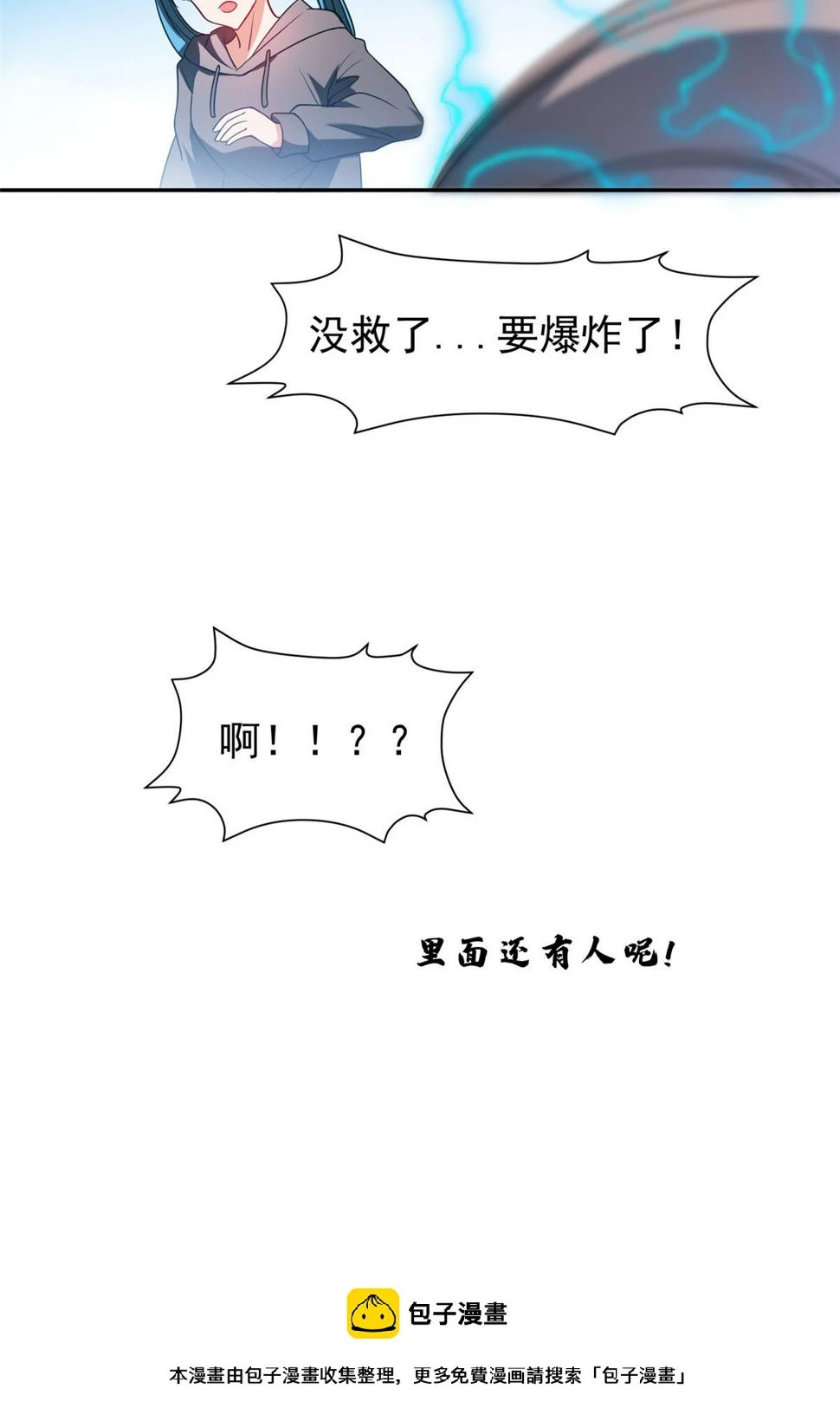 206 我是功臣！28