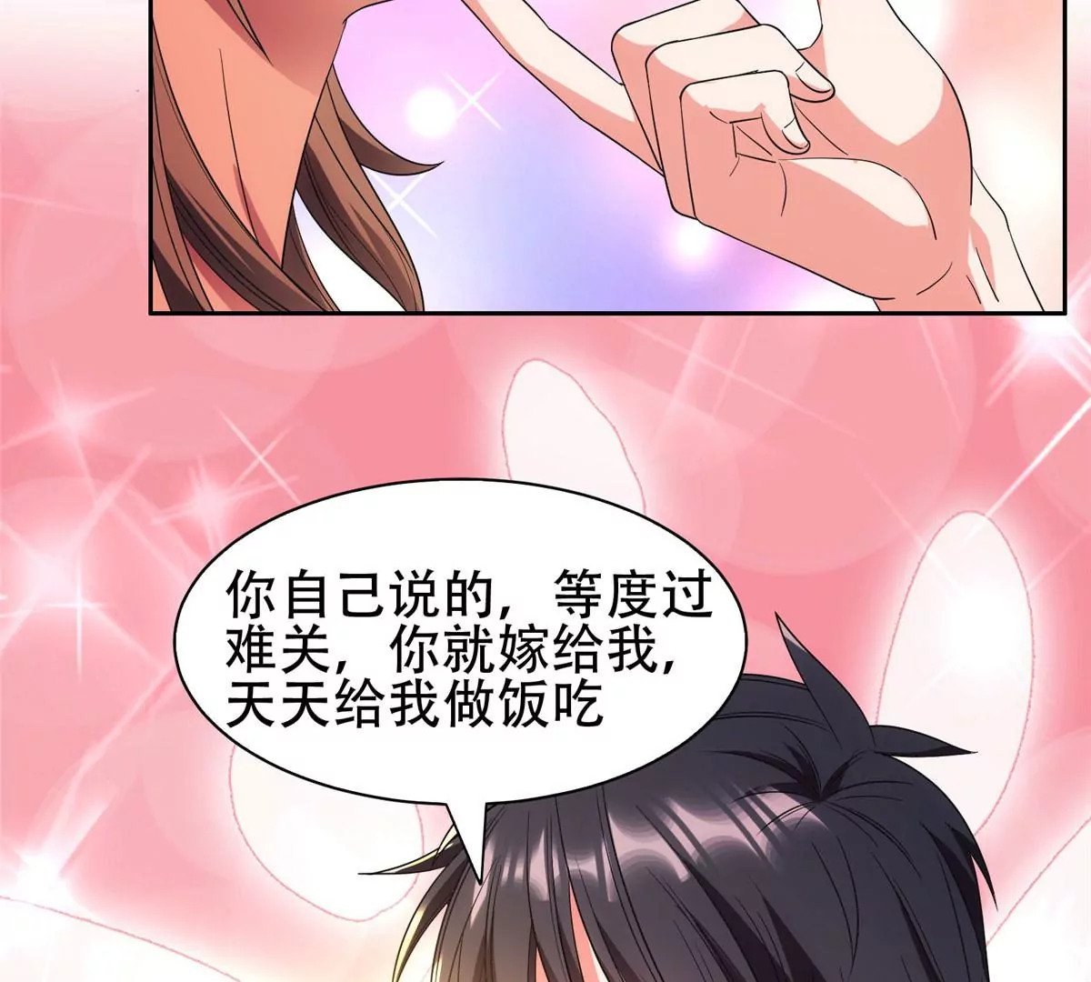 48 大宝剑5