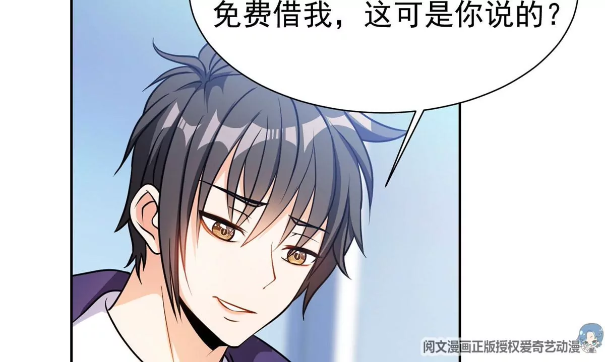 79 什么我都答应！7