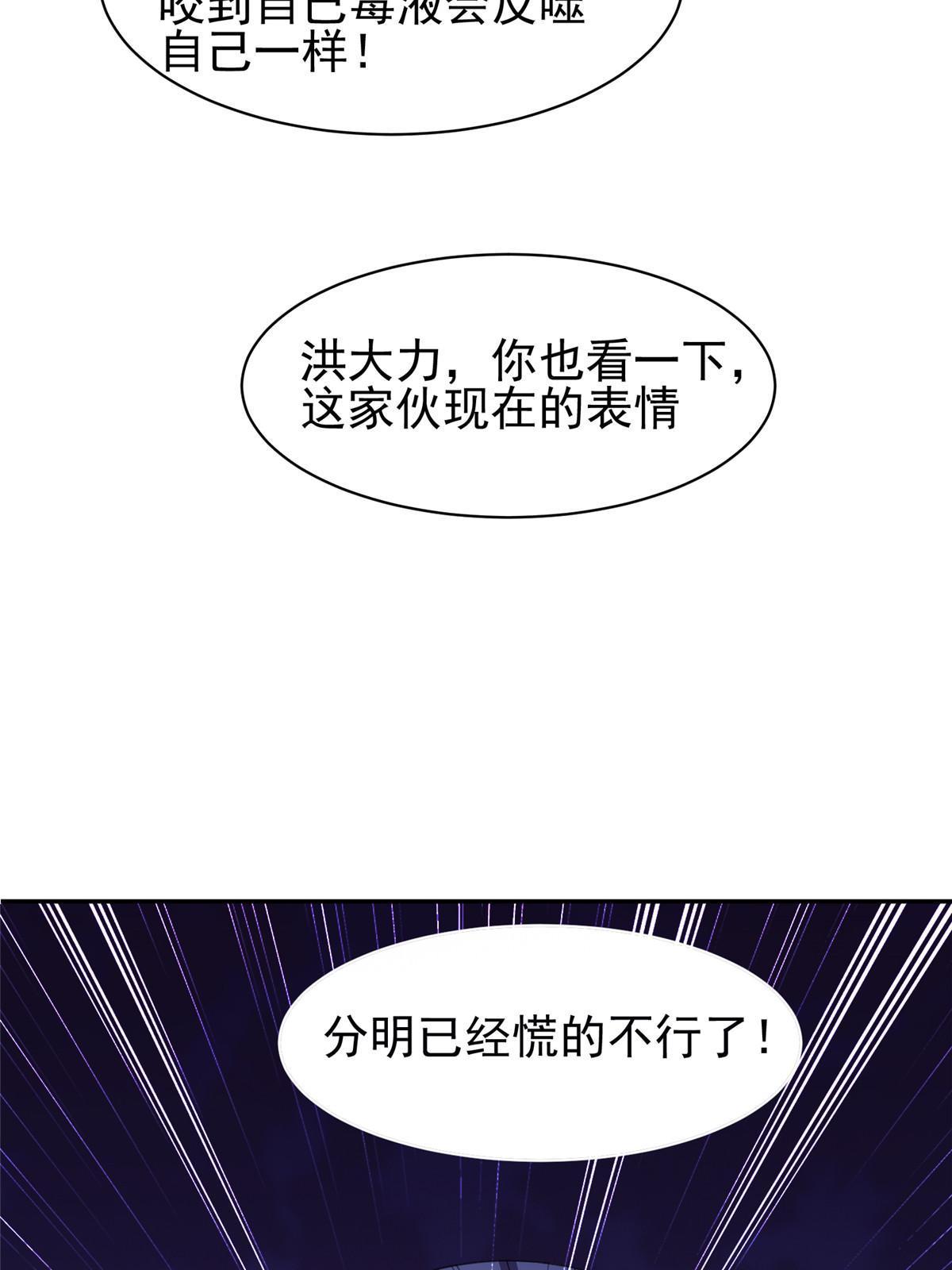 201 他慌了他慌了35