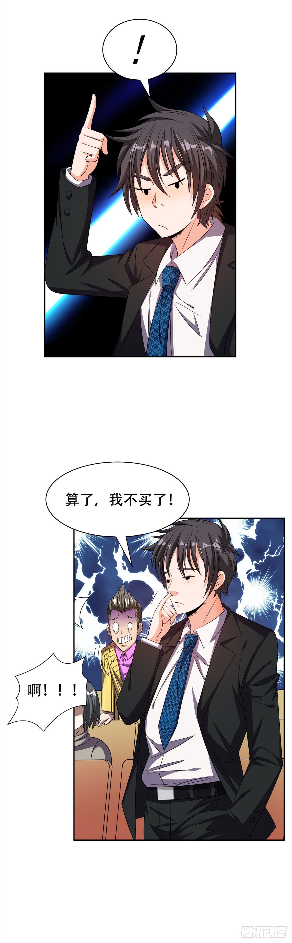 30 谁更傻？18