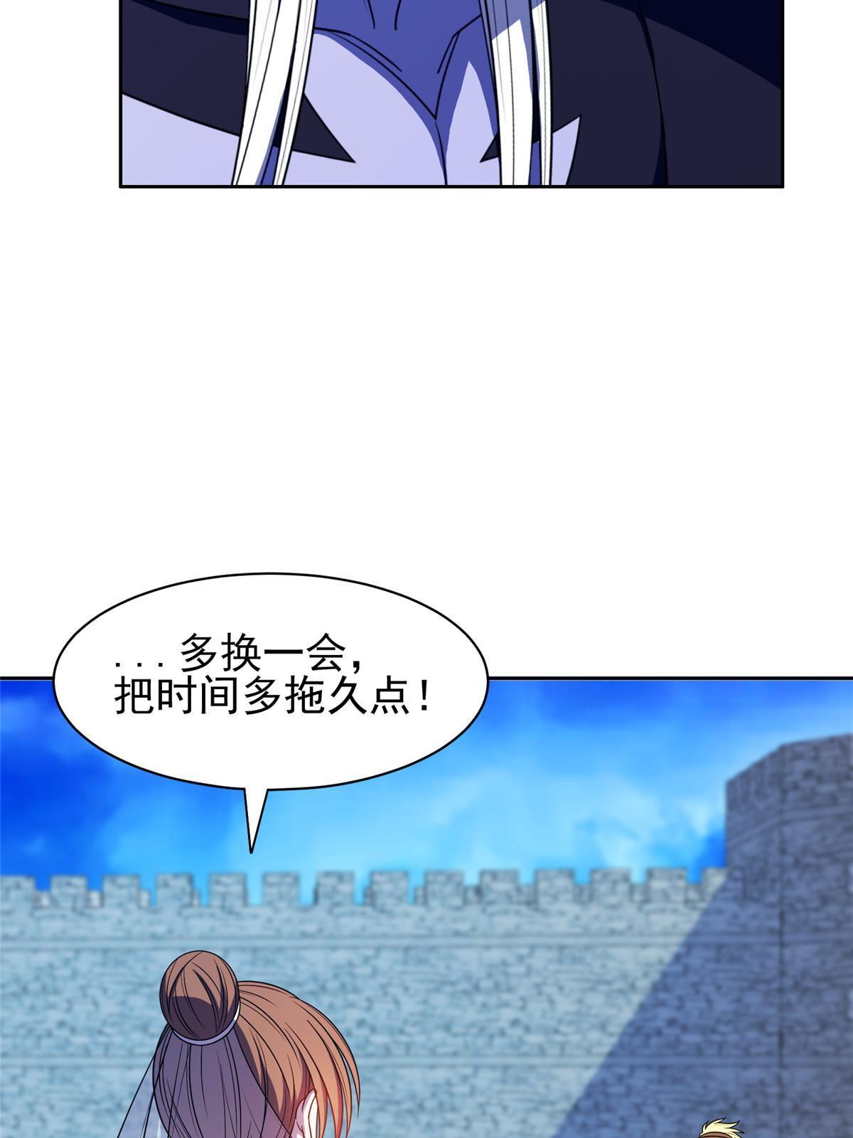 166 换个人嫁？！19