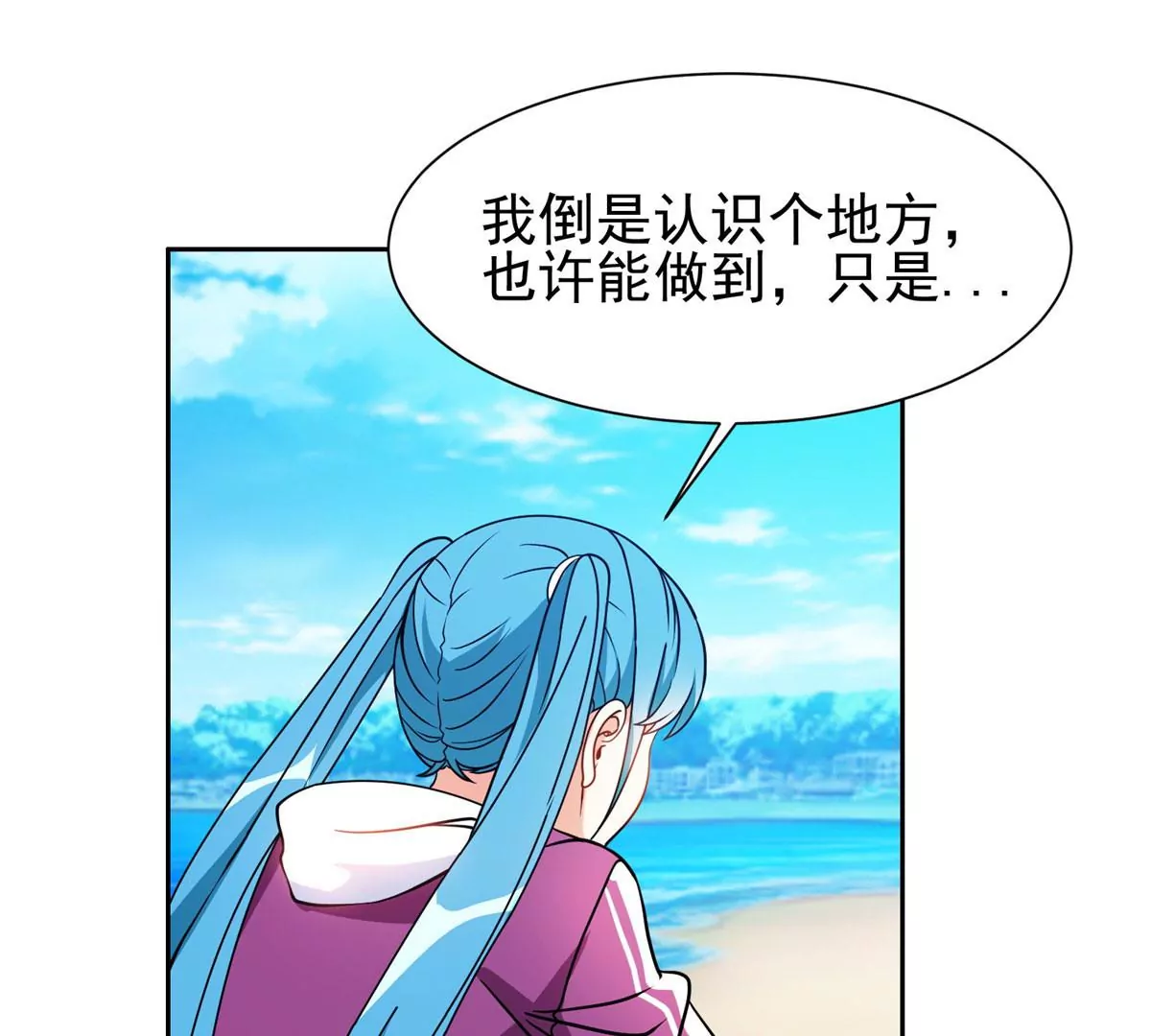 77 林初音的身世8