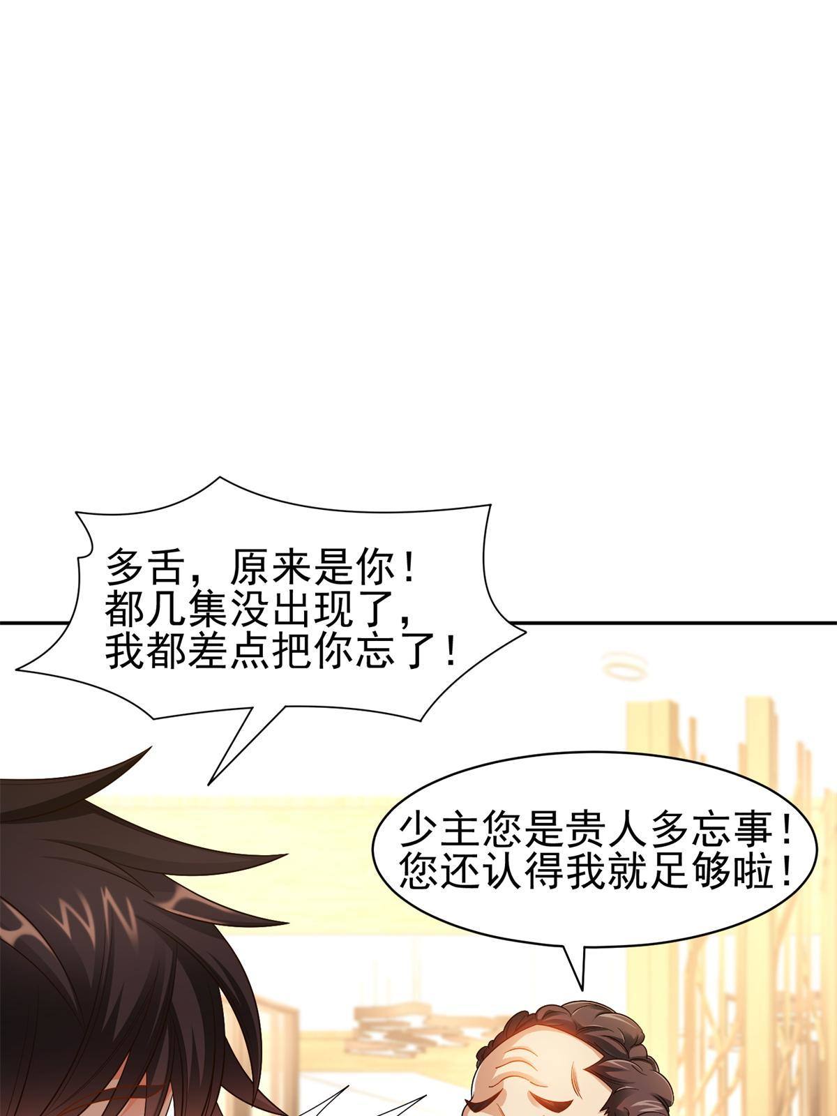 134 有叛徒30
