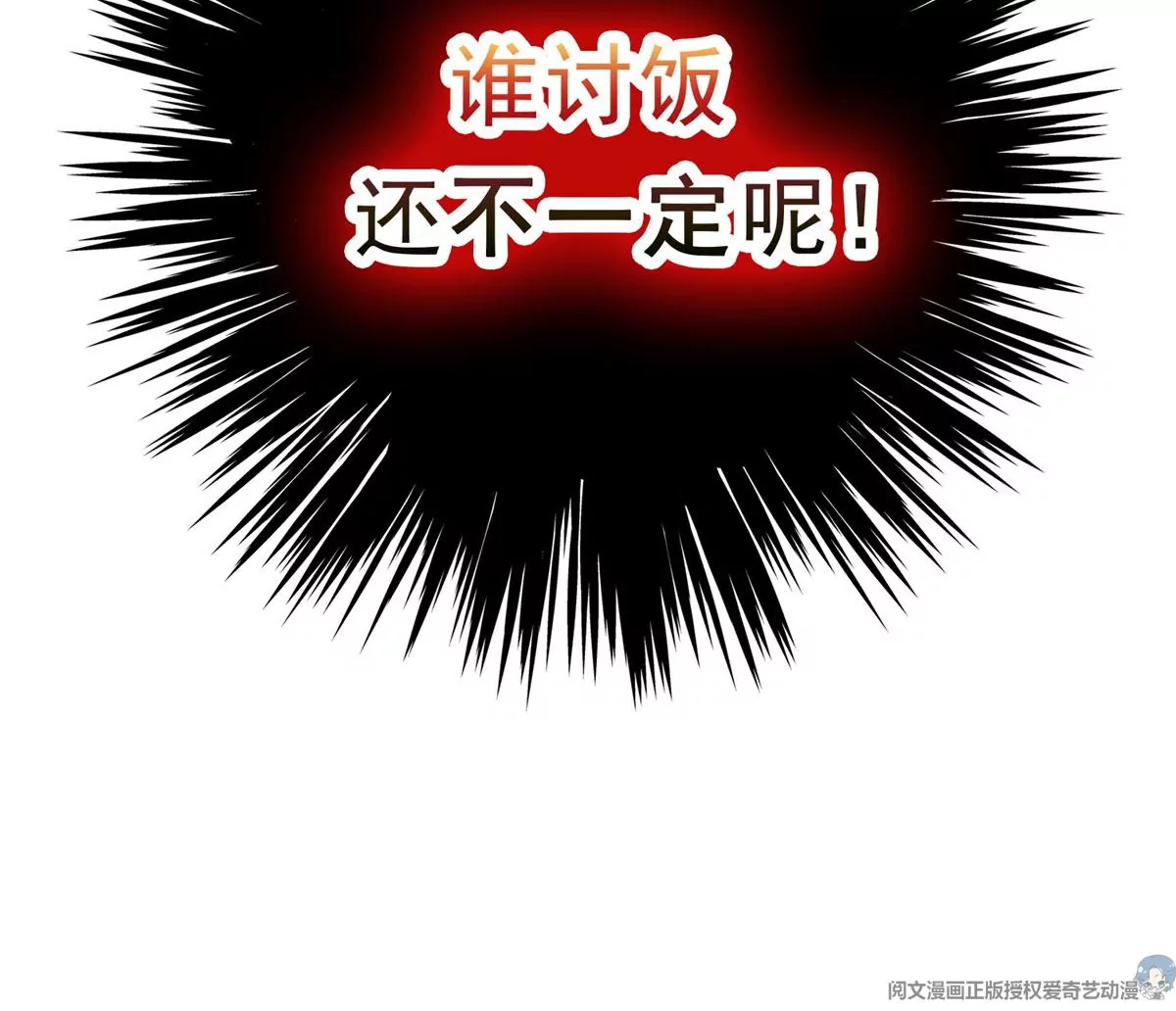 49	家族势力59