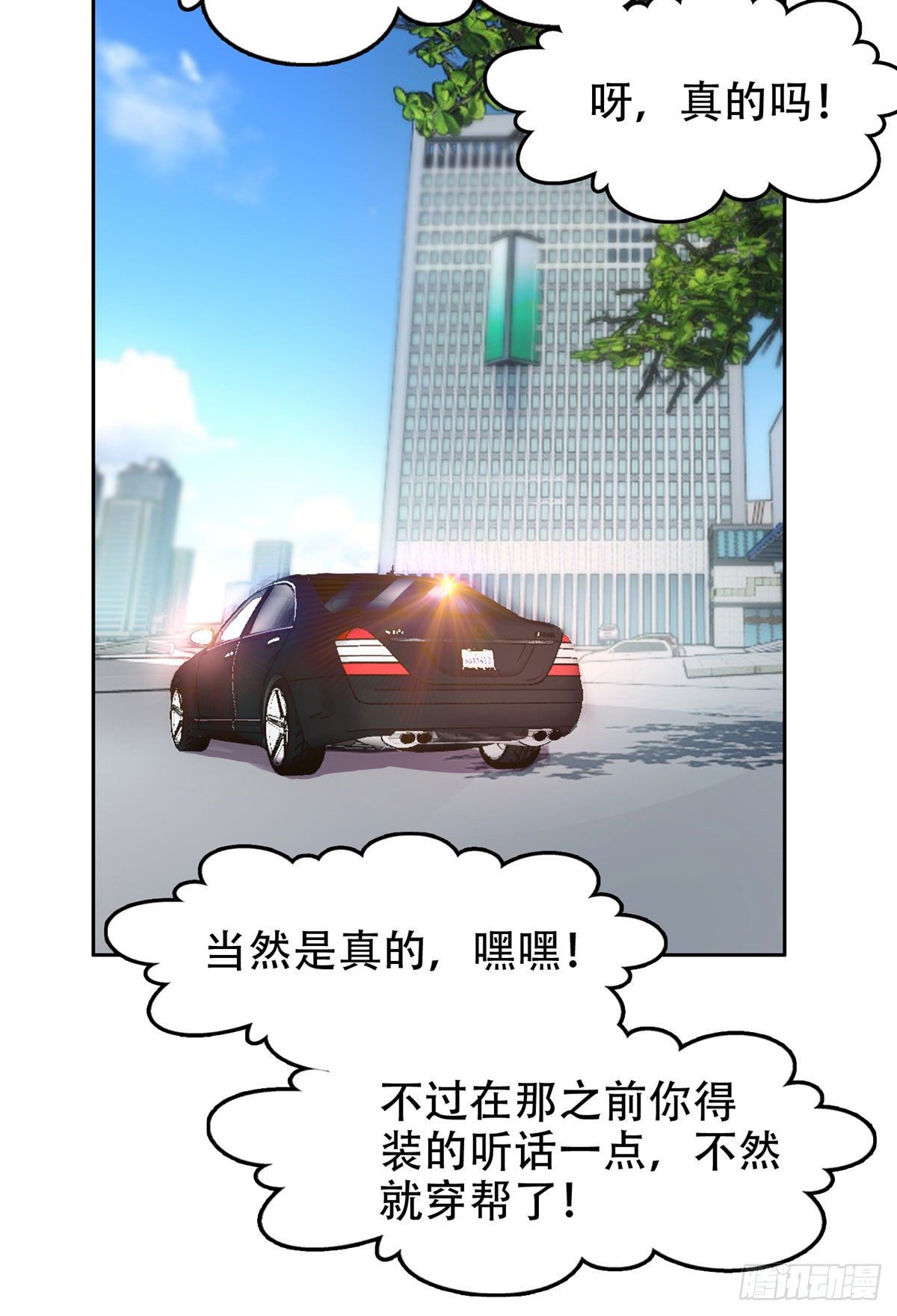 02 这女人竟该死的好糊弄7