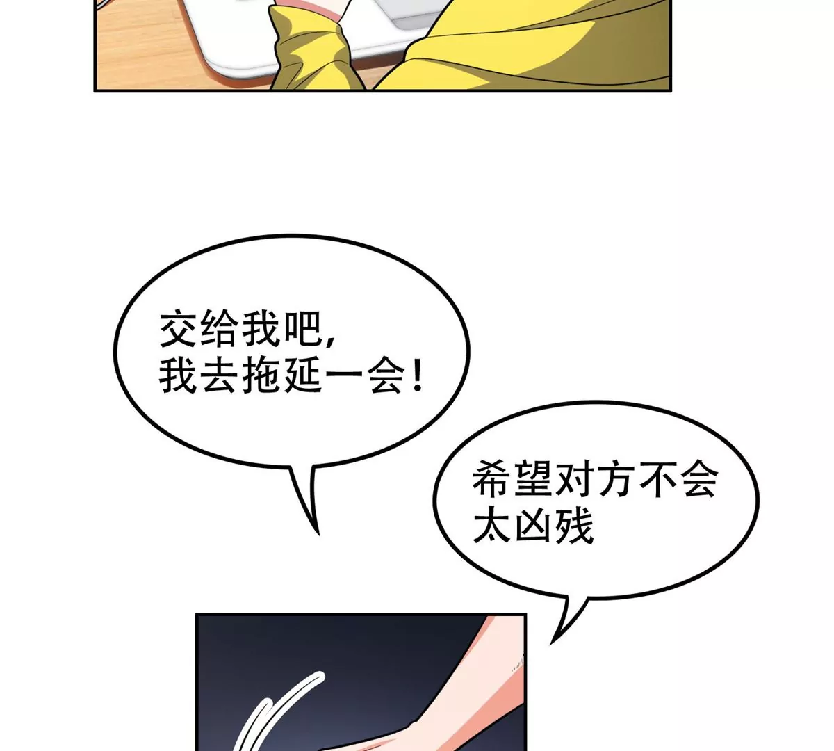 42  一招带走！8