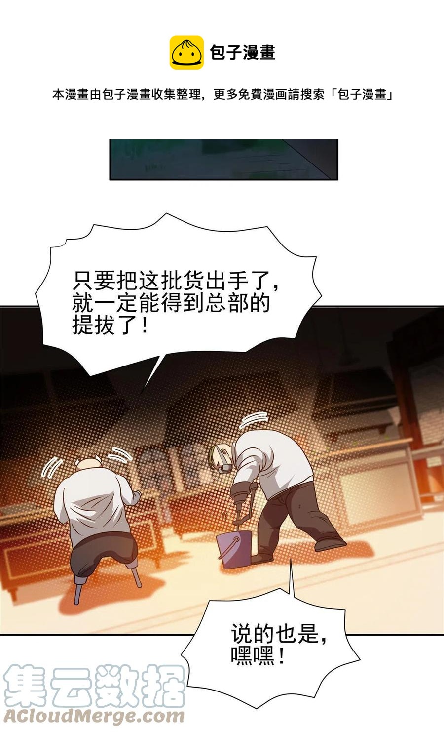 118 潜入开始32