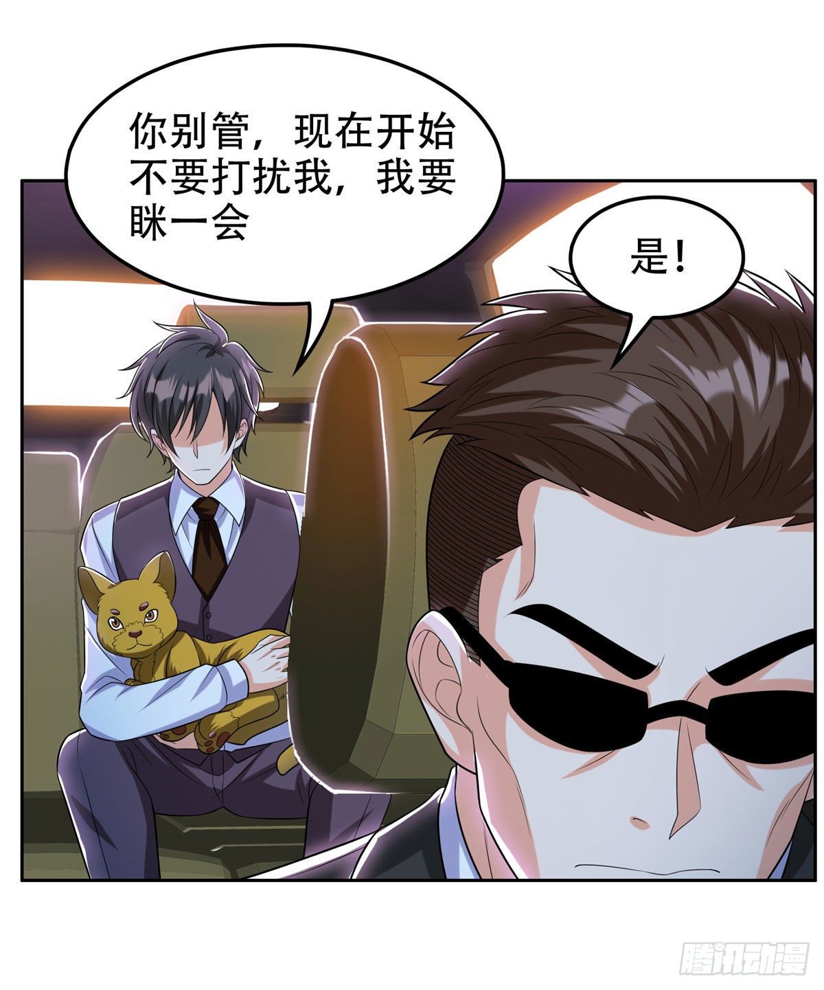 08 暗中观察19