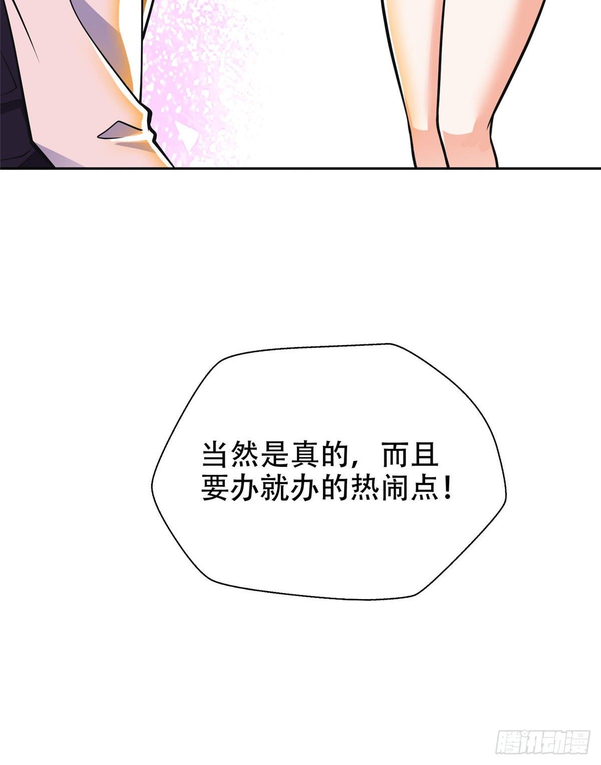 06 追电少女18