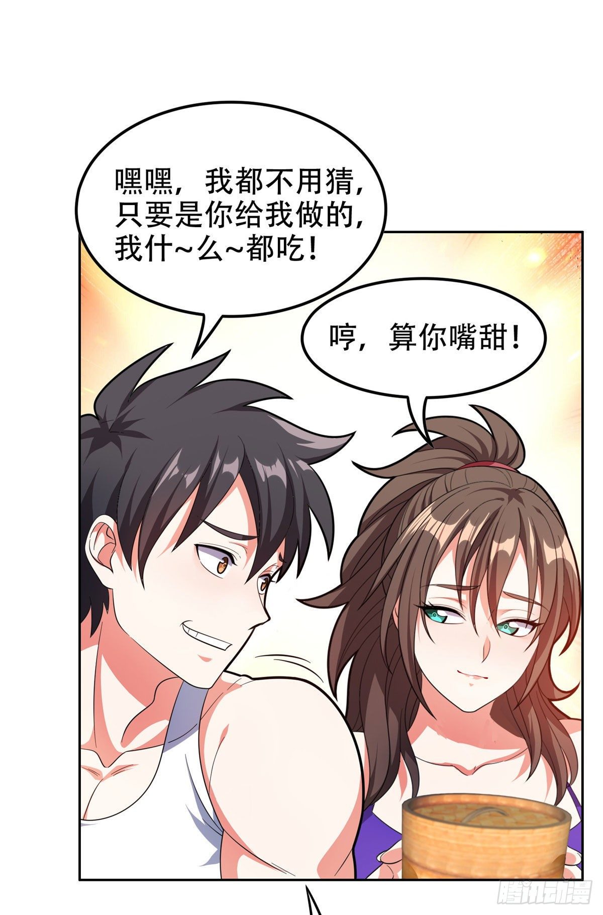 39 你嫌弃？14