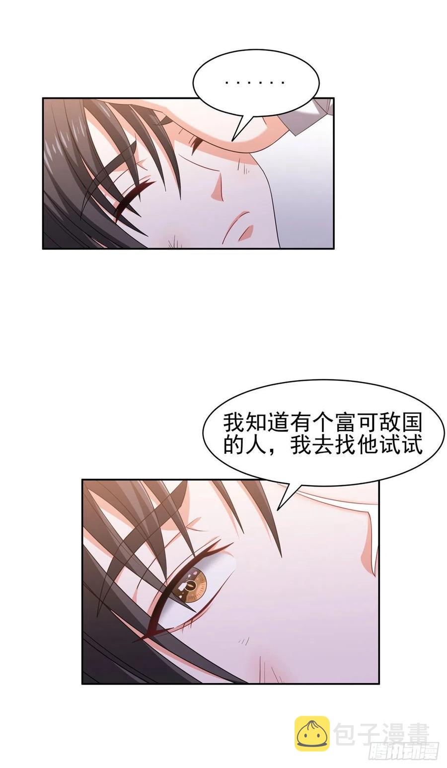 112 我会负责的25