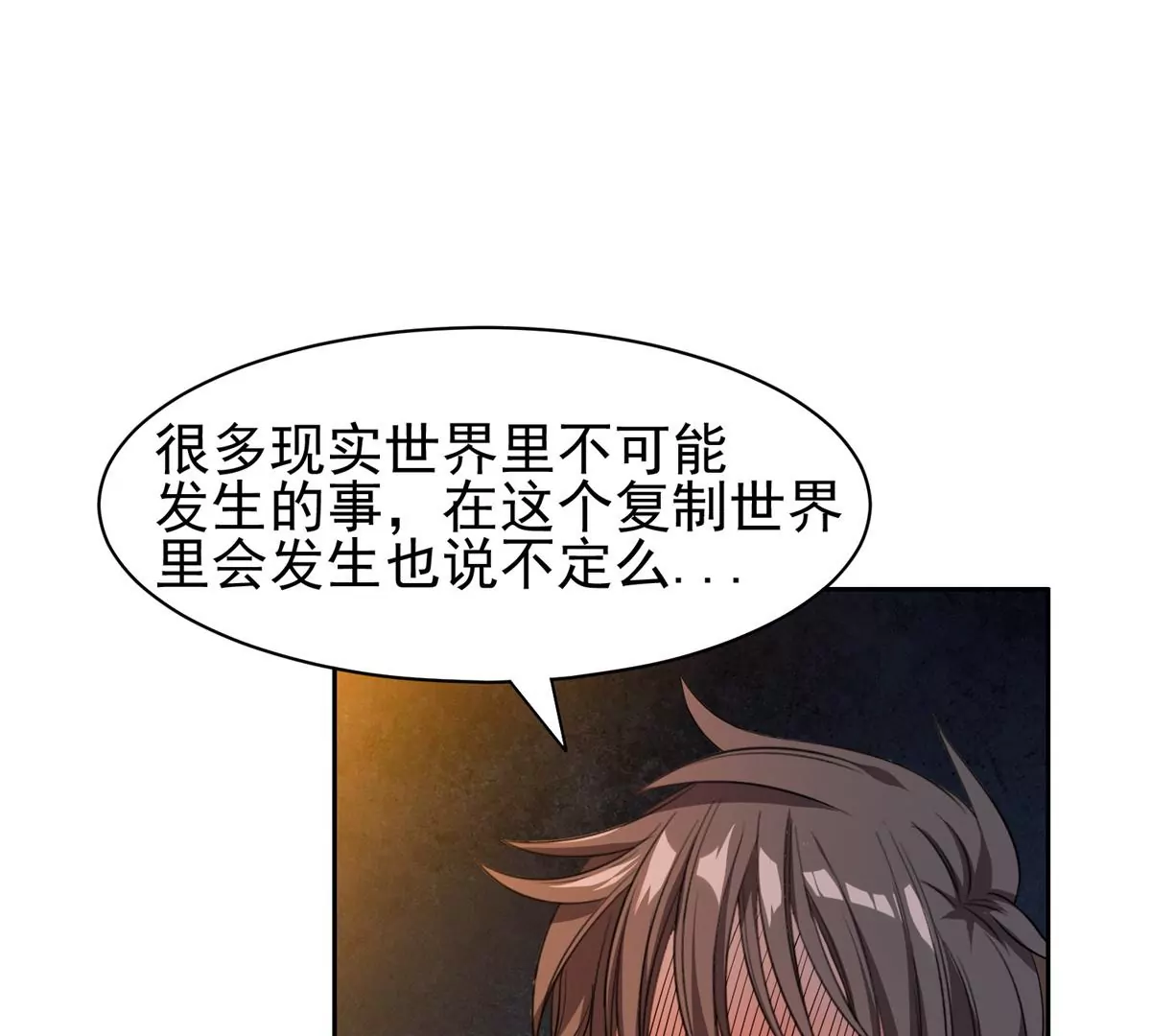 65 暗流涌动32