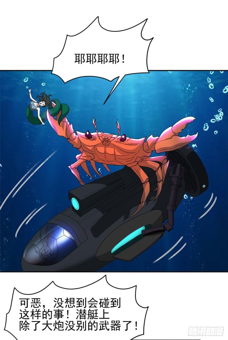 87 蟹蟹蟹蟹，归我了！19