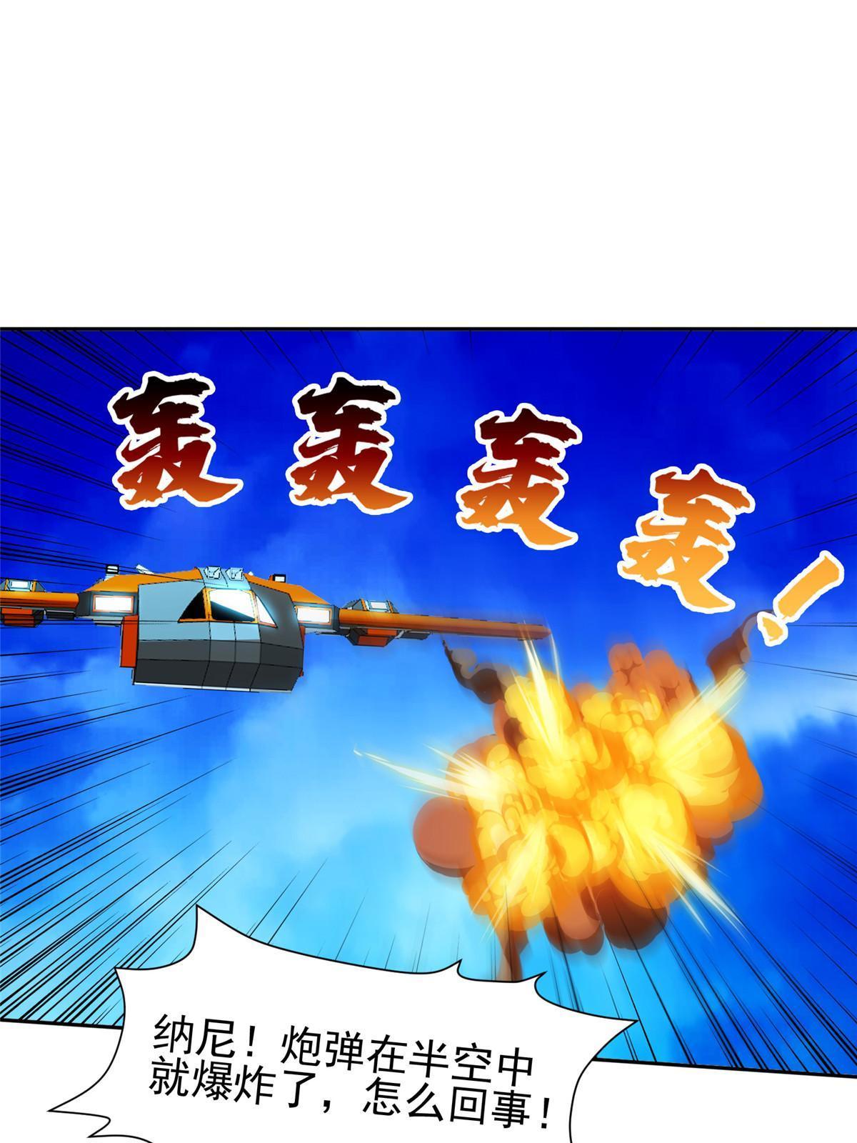 167 入侵者？杀无赦！36