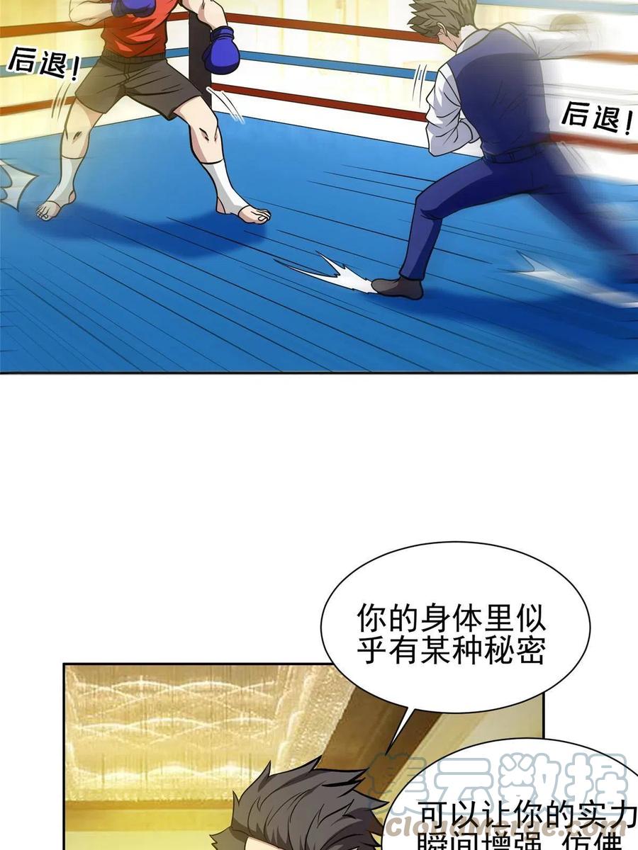 115 拳拳到肉！10