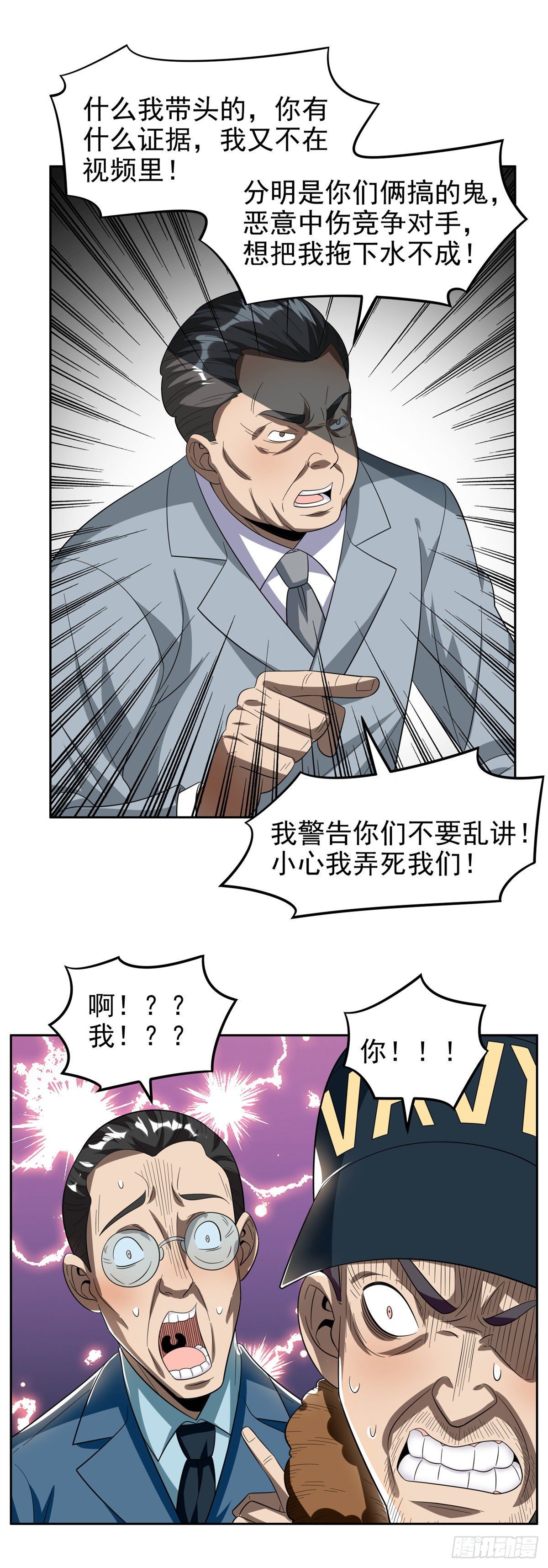 24 舆论反转13