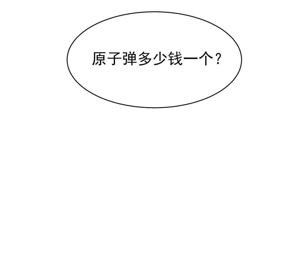 76 上古神兽60