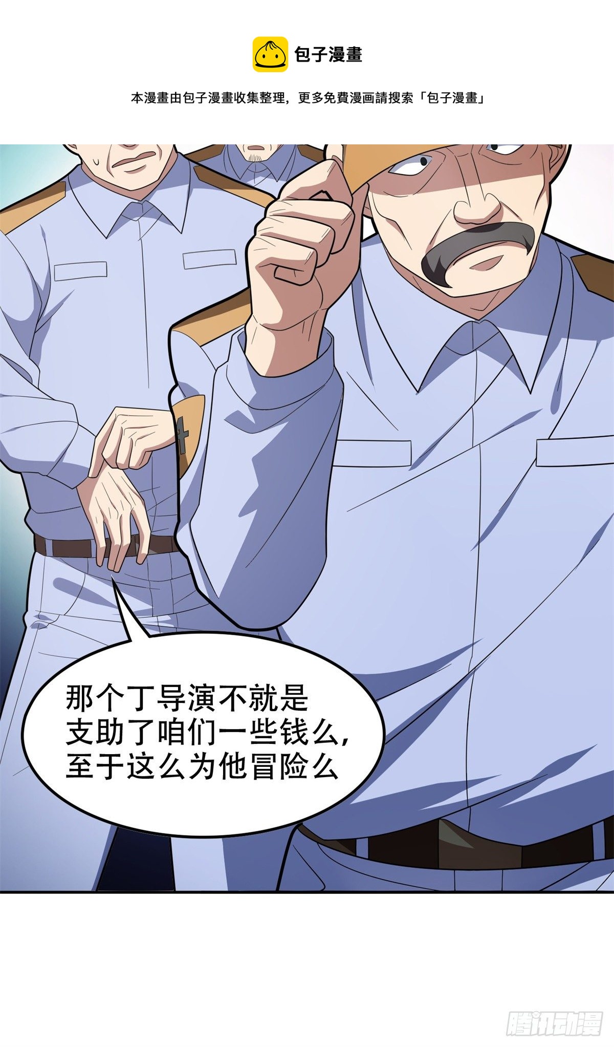 40 浑水摸鱼22