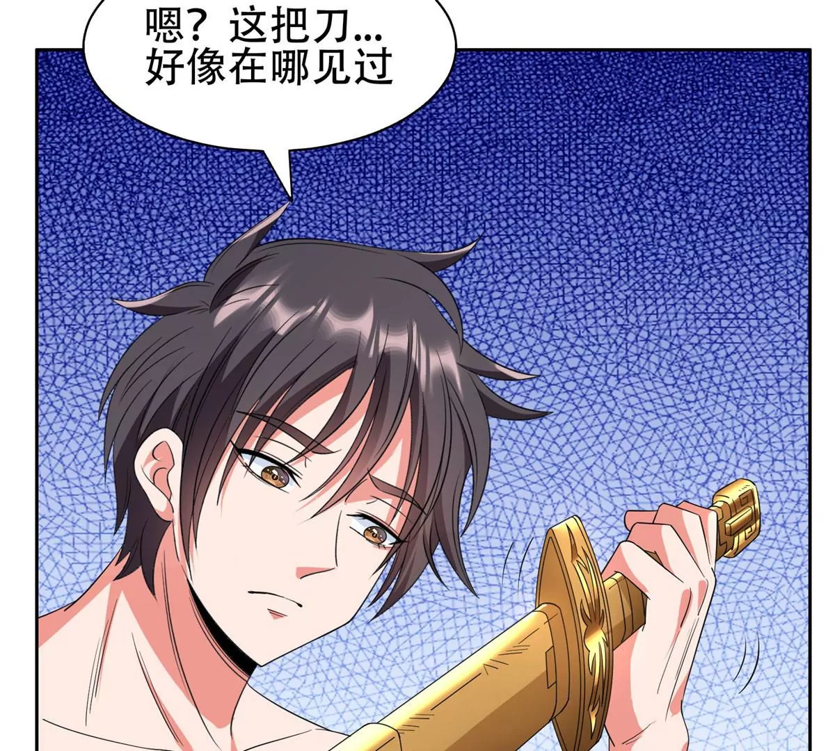 48 大宝剑17