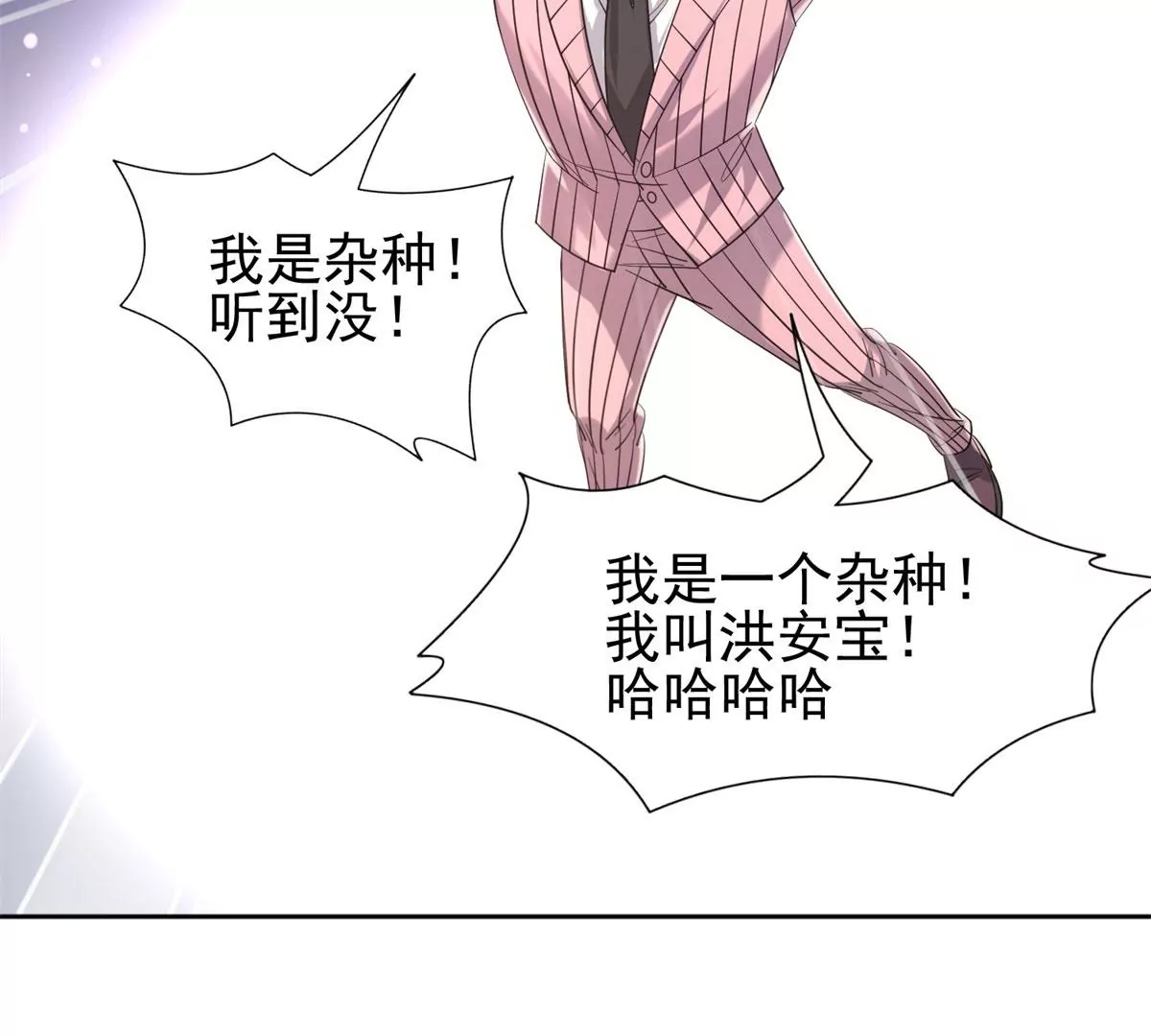 60	就是玩！70