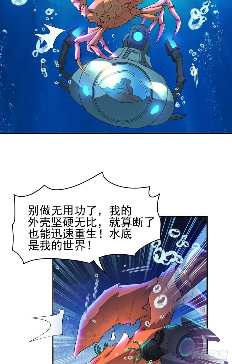87 蟹蟹蟹蟹，归我了！12