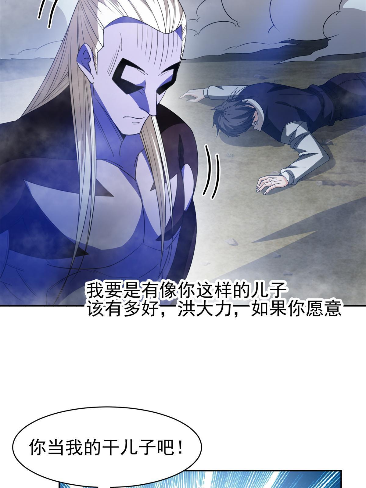 193 如神般强大26