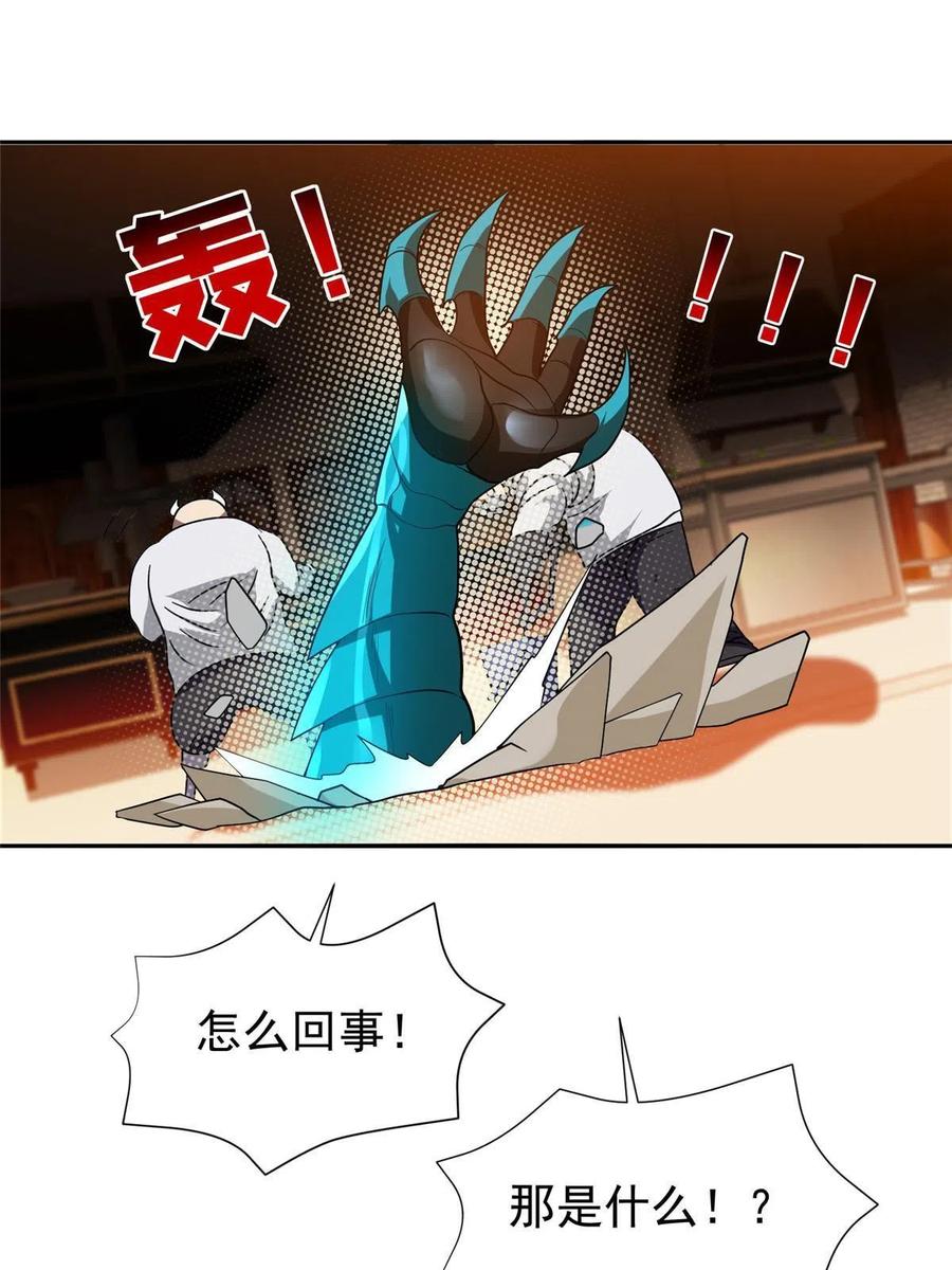 118 潜入开始33