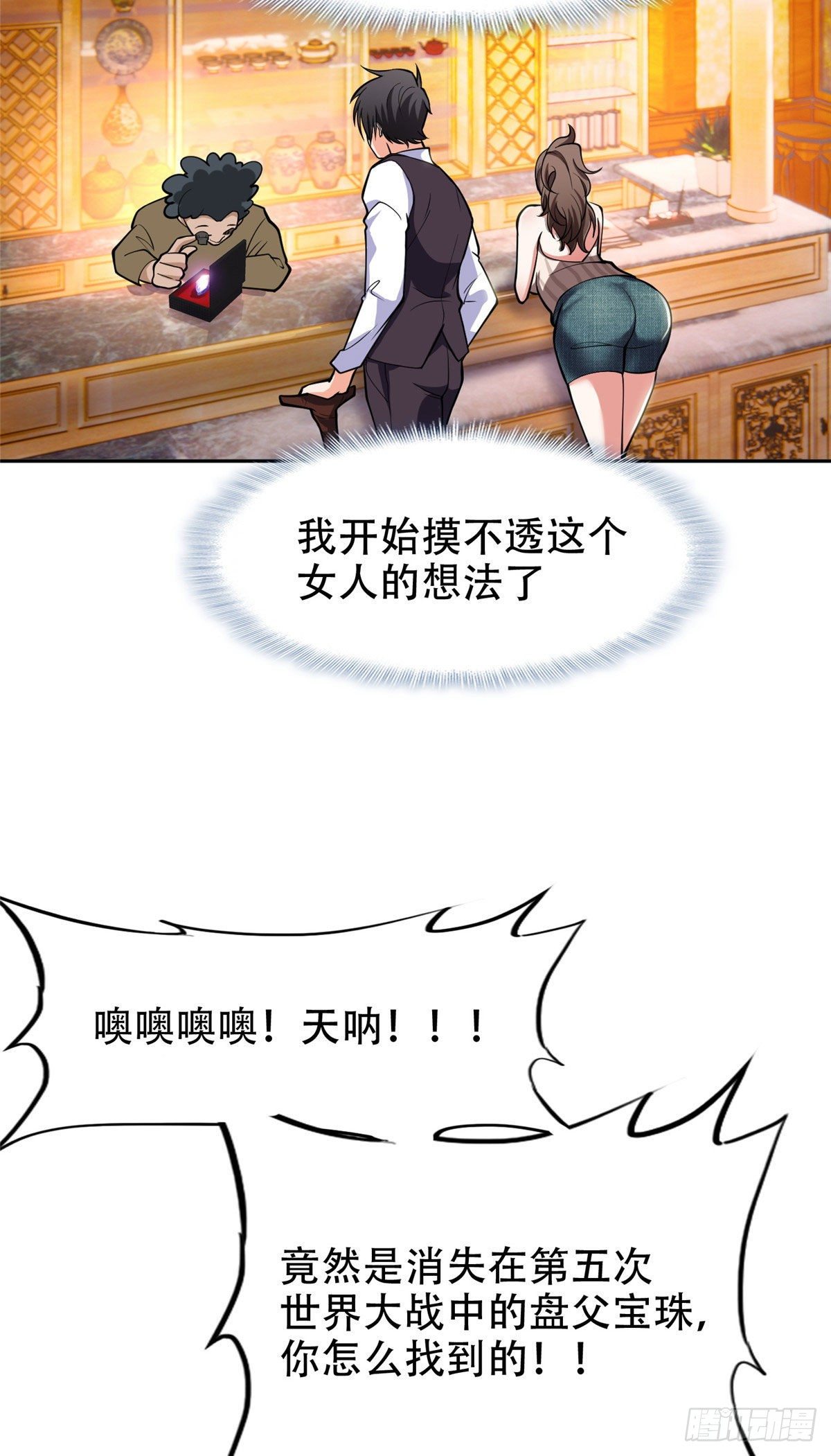 02 这女人竟该死的好糊弄29