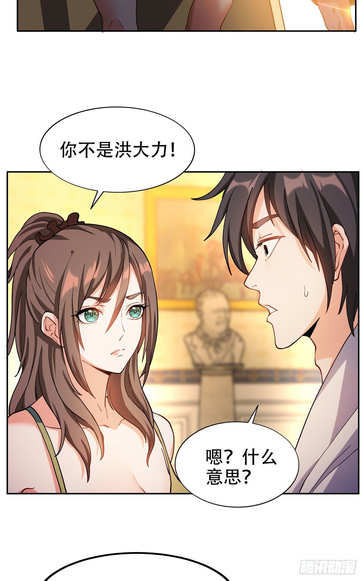 11 你不是洪大力8